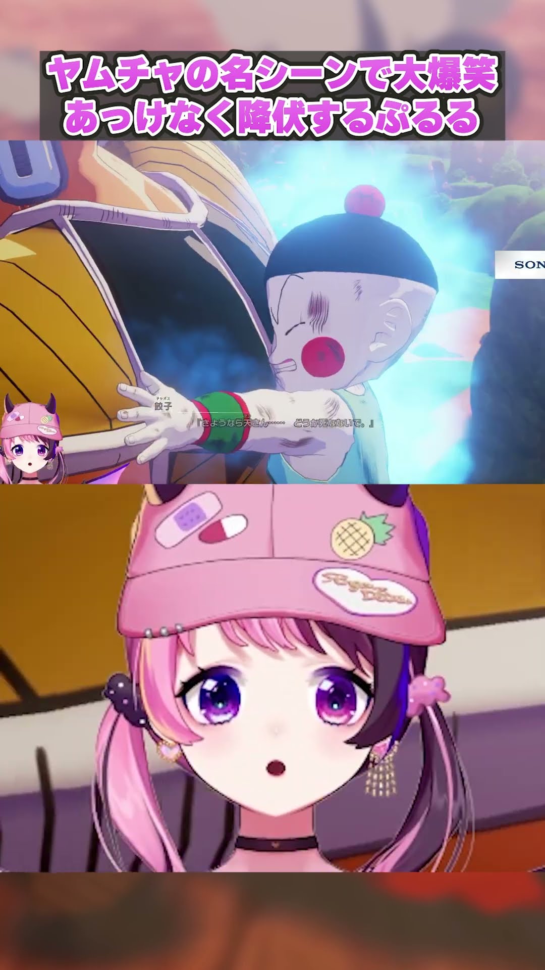 Pururu bursts into laughter at the famous Yamcha scene and then