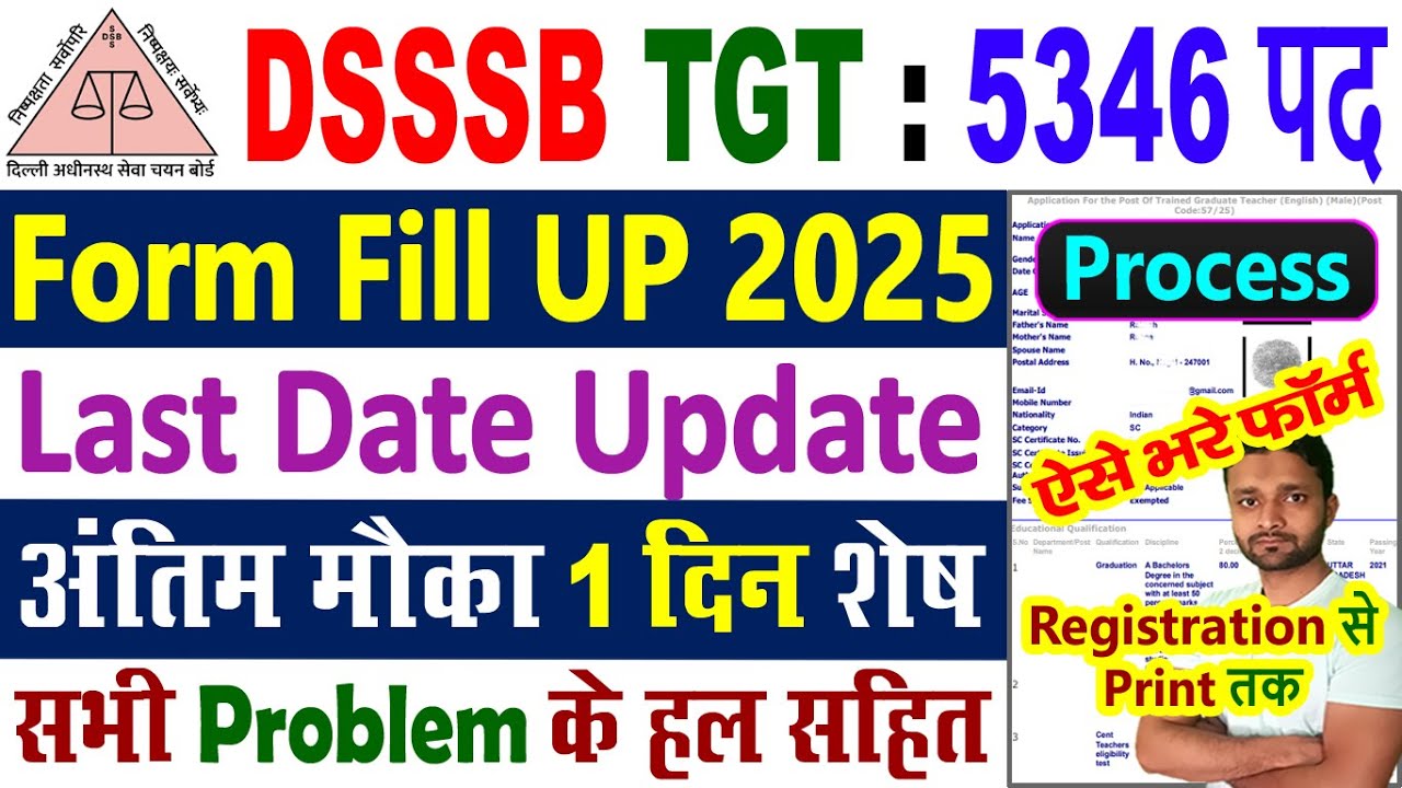 DSSSB TGT Form Fill Process 2025 || DSSSB TGT Vacancy 2025 Form Fill Up || TGT Ka Form Kaise Bharen