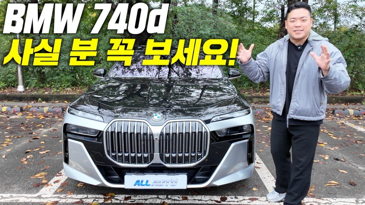 디자인 미쳤다 신형 BMW 740d 실물 리뷰(1탄)