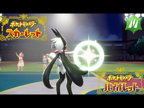 [ポケモンSV]くさ技エフェクト集