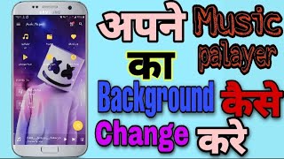 How to change background photo on music payer.||apne music player par photo kaise lagai || t4ways. screenshot 5