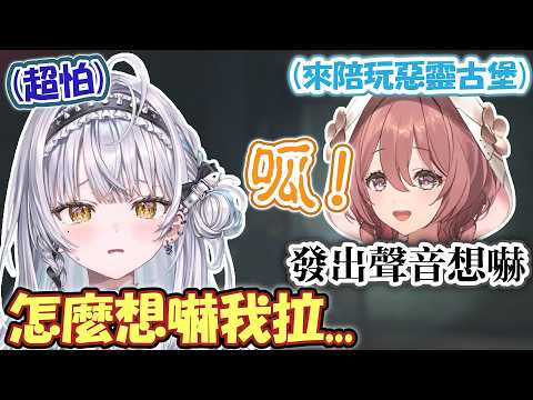 擺出前輩架子(可愛)來當保母(?)的もか前輩一直說風涼話還想嚇サイネw  模仿前輩解析度過高讓moka說不爽www【銀城サイネ / 甘結もか】【VSPO精華 / ぶいすぽ切り抜き】
