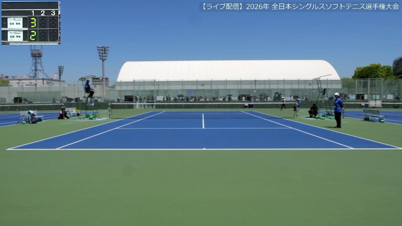 【ライブ配信:C3コート(女子)】2026年 第33回 全日本シングルスソフトテニス選手権大会 3日目