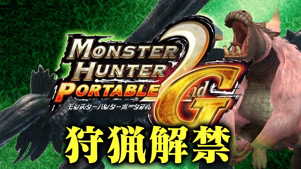 モンスターハンターポータブル2ndG 迅竜の黒毛ストラップ モンスターハンターポータブル2ndG 迅竜の黒毛ストラップ