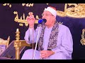 القارئ الشيخ محمد حامد السلكاوى عزاء حرم المرحوم الحاج محمد الهدد درين م نبروه 25 12 2025 