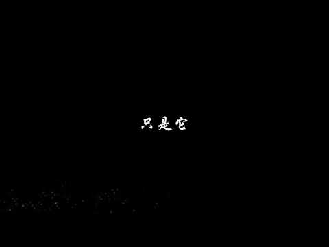 2020中央資管新生宣傳影片