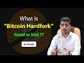 What is Bitcoin Hard Fork? Profit or Loss? in Hindi