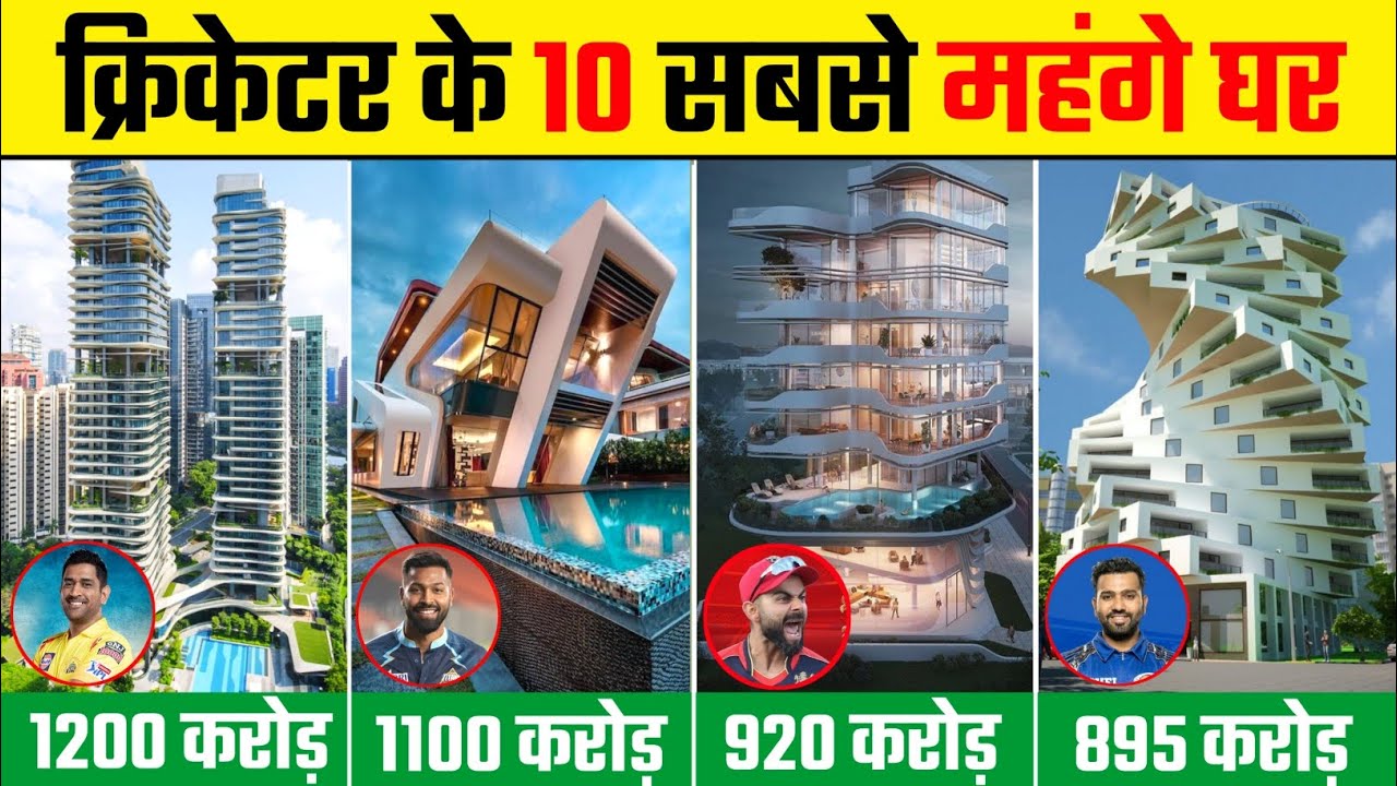 Top 10 Most Expensive Houses Of Indian Cricketers Indian Cricket Ke