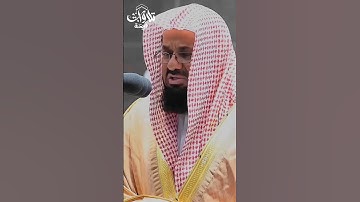 تلاوة تأخذ بك إلى عالم آخر🎧 سَوَاءٌ عَلَيْنَا أَجَزِعْنَا أمْ صَبَرْنَا ، الشيخ سعود الشريم🕋