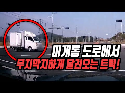 아스팔트는 다 깔려 있지만 아직 개통되지 않은 <strong>도로</strong>, 내비게이션, 구글 <strong>지도</strong> 어디에도 그 도로가 표시되지 않은 곳에서의 사고인데 넓은 <strong>도로</strong> 블박차에게 잘못 있나요?