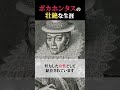 ポカホンタス の真実が闇…#shorts