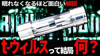 Resident Evil] An In-Depth Look at the T-Virus: Everything You