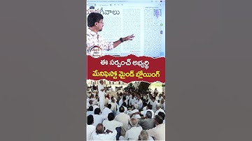 Sarpanch Elections Candidate Manifesto | #telangananews #yuvagalam #youtubeshorts #shortsvideo