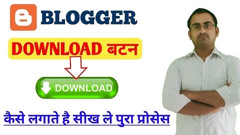 Blogger | how to add download button in blogger | blogger me download button kaise lagaye  | blogs