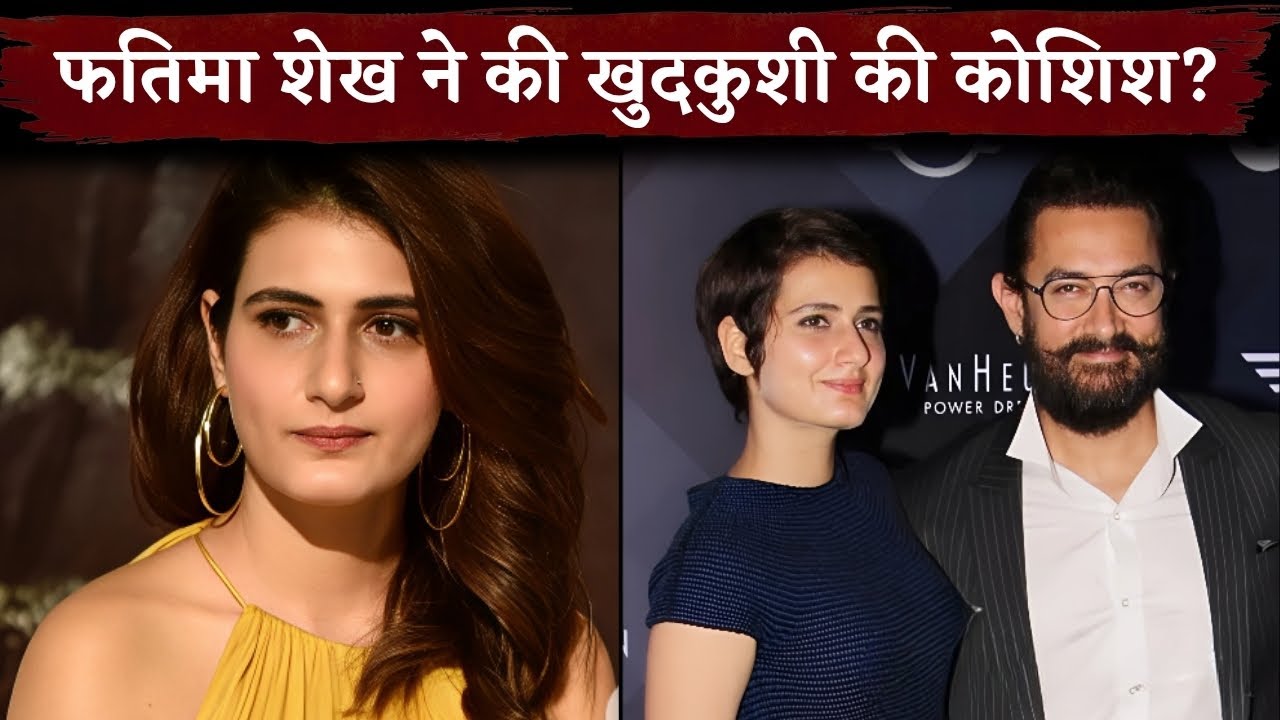 Fatima Sana Shaikh's Viral Video Shows Mark on Her Hand; Users Speculate  It's Due to Failed Love
