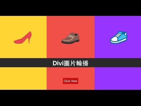 圖片輪播