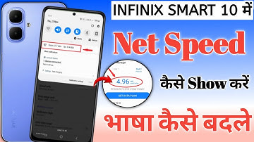 How to show net speed in infinix smart 10 | Infinx smart 10 me net speed kaise dekhe | Network speed