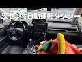 【最新の中国旅行】深センで自動運転タクシーに乗ったりCCC付きバッテリーを購入したと半日ブラブラ【アリペイ必須】