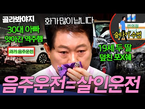 .＂ 19살 딸 앗아간 <strong>질주</strong>💥 목숨 앗아간 음주운전 사고들 | 한블리 (한문철의 블랙박스 리뷰) | <strong>JTBC</strong> 260225 방송 외