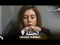 الأمهات والوالدات الحلقة 9 Arabic Dubbed