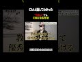 【CIAと話してわかった】"日本人"でもCIAになる方法