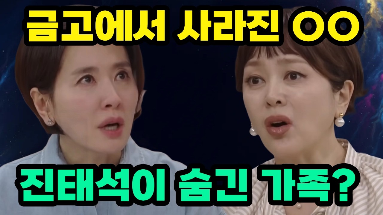 [친밀한리플리] “팔찌에 ‘진태훈’이…!! 진태석이 숨긴 가족이 있다는 뜻인가? 소름”