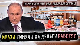 НАГЛЫЙ РАБОТОДАТЕЛЬ НЕ ПЛАТИТ РАБОТНИКАМ ИЗ КИРГИЗИИ #пранк #пранки #зарплата #гастарбайтер