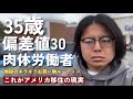 アメリカで詐欺に遭いました|| アメリカで多発している数々の詐欺|| 一瞬で銀行口座を空にされるアメリカ人…|| 地獄の節約お買い物ルーティン