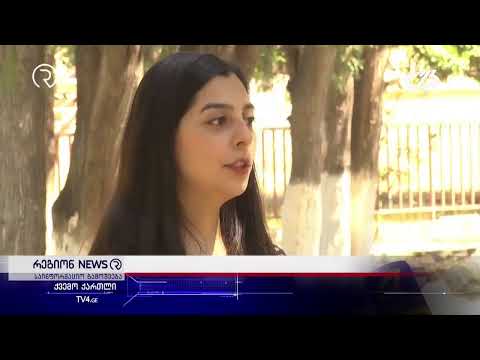 რეგიონ NEWS 11ივლისი