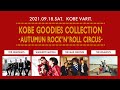 【 KOBE Goodies Collection  -Autumn Rock'n'Roll Circus- 】