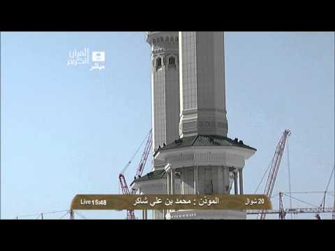 أذان العصر الثلاثاء 20 10 1434 المؤذن محمد شاكر Hd