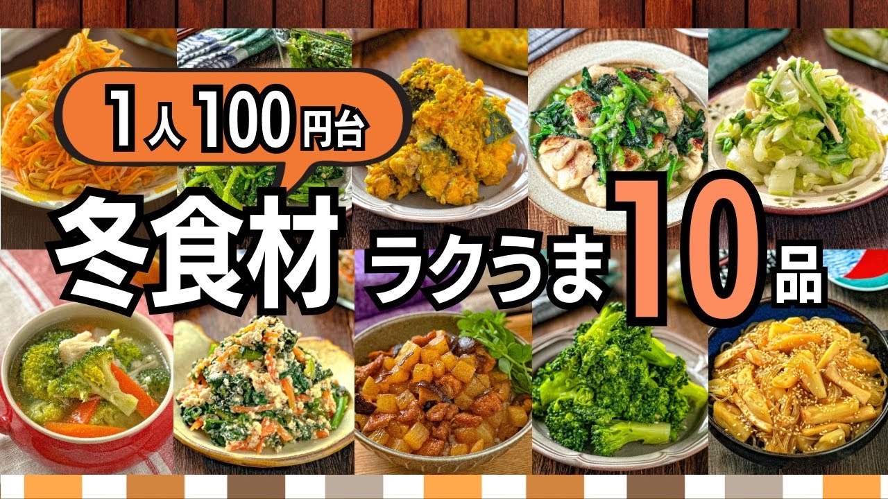 【食費2万円台】冬の食材だけ！作り置き10品で1週間乗り切る【下味冷凍・5分調理】