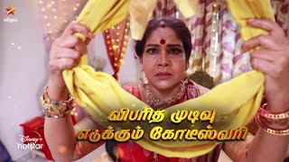 Aaha Kalyanam-Vijay tv Serial