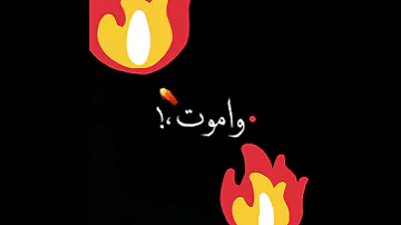 فرحوني يمكن اخلص من العيشه و اموت 
