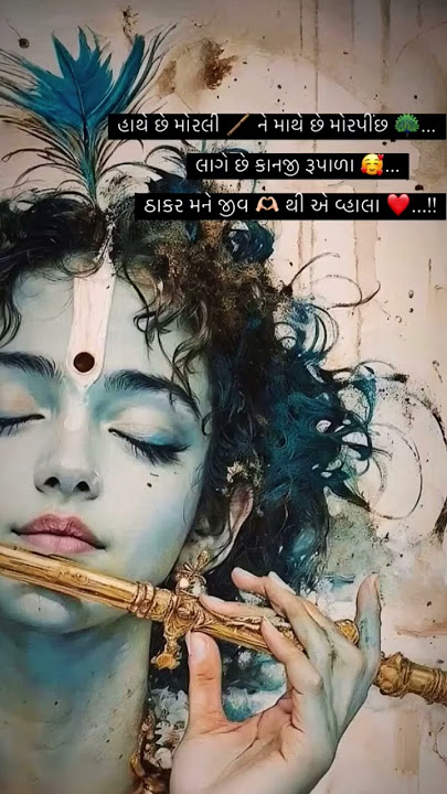 THAKAR MANE JIV THI VALA💝#dwarkadhish #thakar_lover