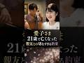 愛子さま21歳で亡くなった親友との切なすぎる約束 #愛子さま #愛子様 #皇室 #皇族 #愛子天皇