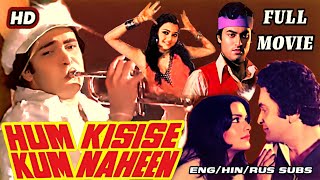 HUM KISISE KUM NAHIN - Full Movie (1977) HD/ENGLISH SUBTITLES - हम किसी से कम नहीं - हिंदी मूवी