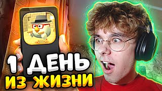 😳 ОДИН ДЕНЬ из ЖИЗНИ КИТИКА Чикен Ган - Chicken Gun