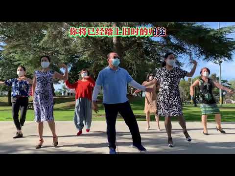 洛杉矶钟教练广场舞【恋曲1990】怀旧经典，老歌新跳，唤起不一样的回忆。La Rosemead park