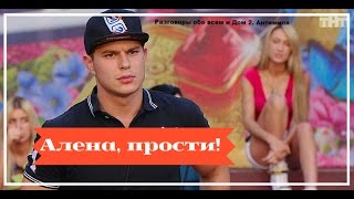 Дом 2 Свежие новости на 15 октября 15.10.2015 Дом 2 Свежие новости на 15 октября 15.10.2015