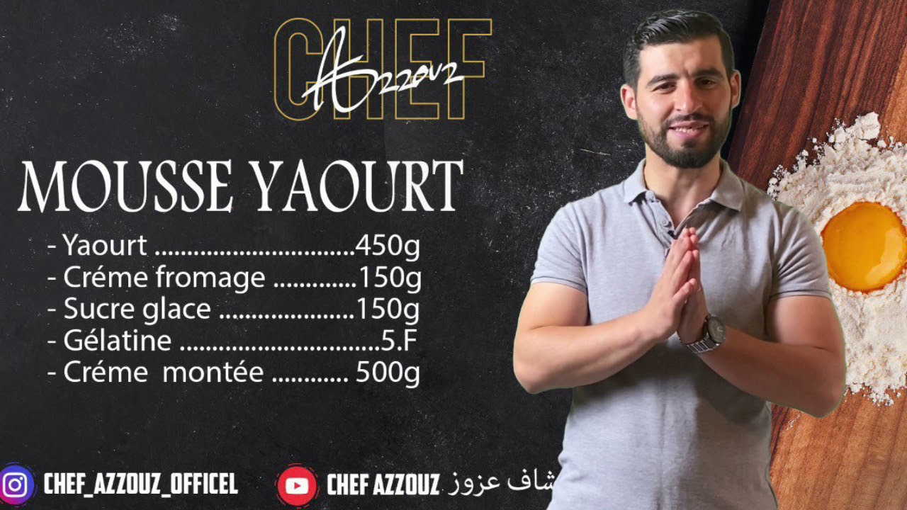 entremet yaourt fruits rouge avec un glaçage marbré كيك بالفواكه الحمراء مع كلاصاج رخامي