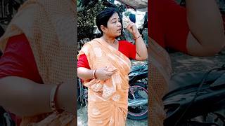 Boudi aber vote pabe na....#comedy#funnyvideo#🥹😂😂#shorts#faltu .....#