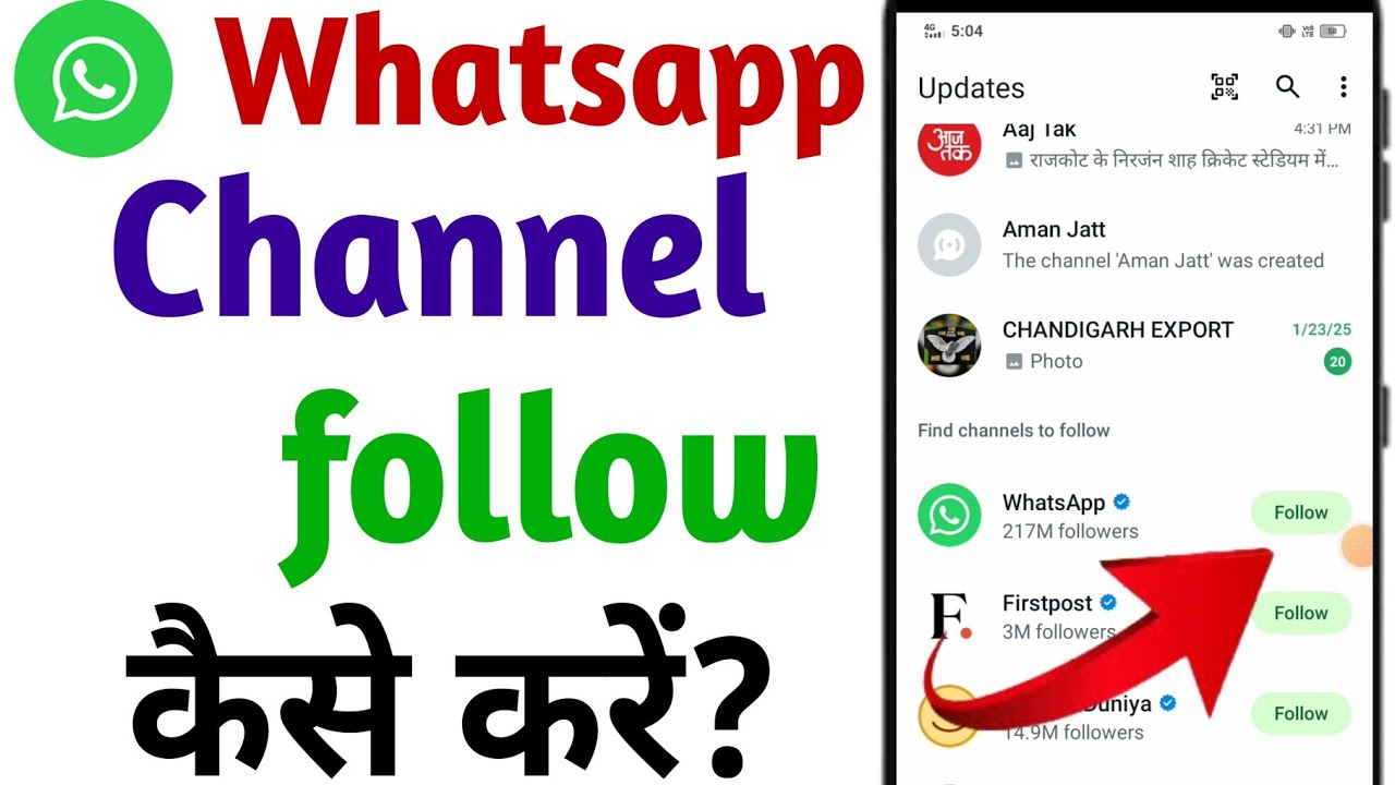Whatsapp Channel Follow Kaise Kare || How To Follow WhatsApp Channel ...
