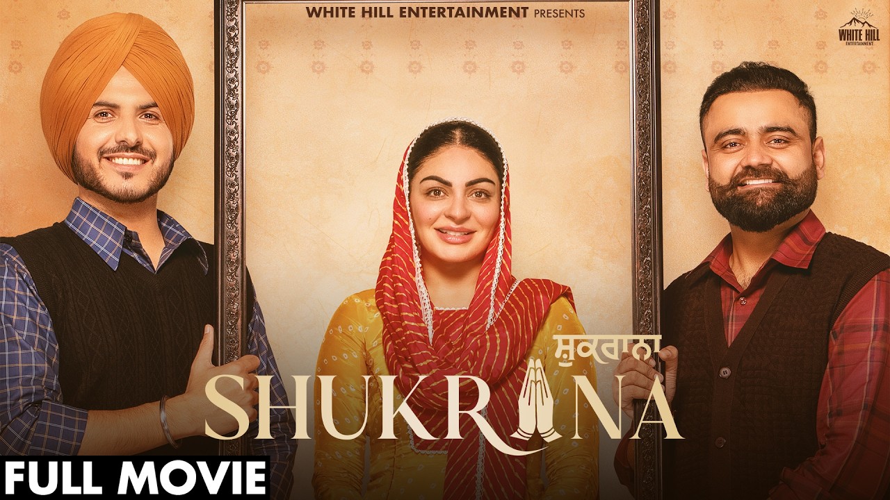 Shukrana (Full Movie) Neeru Bajwa | Amrit Maan | Jass Bajwa | Punjabi Movie New #fullmovie