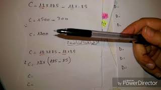 رياضيات الثانية متوسط_اختبار نموذجي للفصل الاول_الجزء الاول_