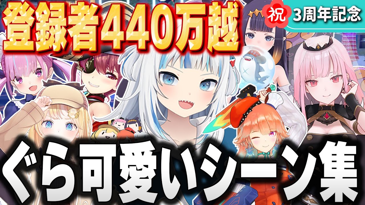 【日本語訳字幕入】ぐらの可愛すぎて見たら虜になるコラボシーンまとめ【ホロライブ/和訳切り抜き/がうるぐら/森カリオペ/湊あくあ】