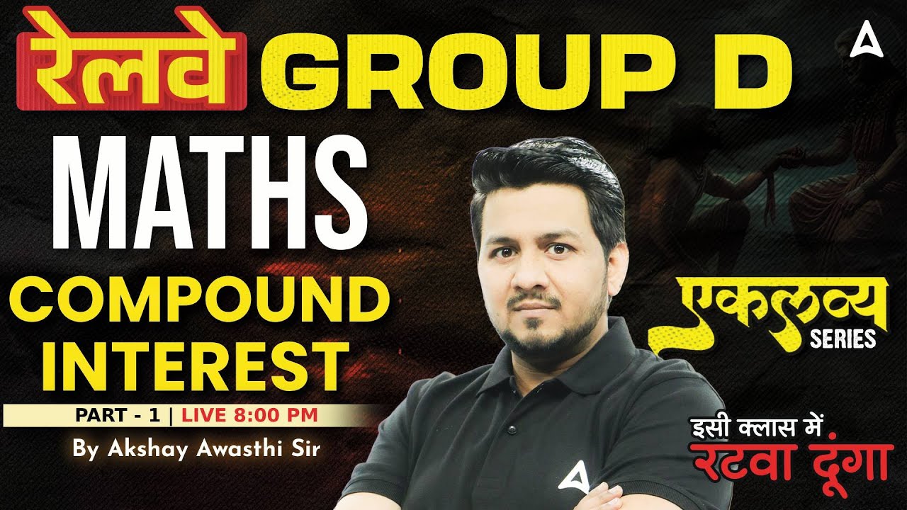 RRB Group D Maths Classes 2025 | RRB Group D 2025 Maths Compound Interest | Maths By Akshay Sir
