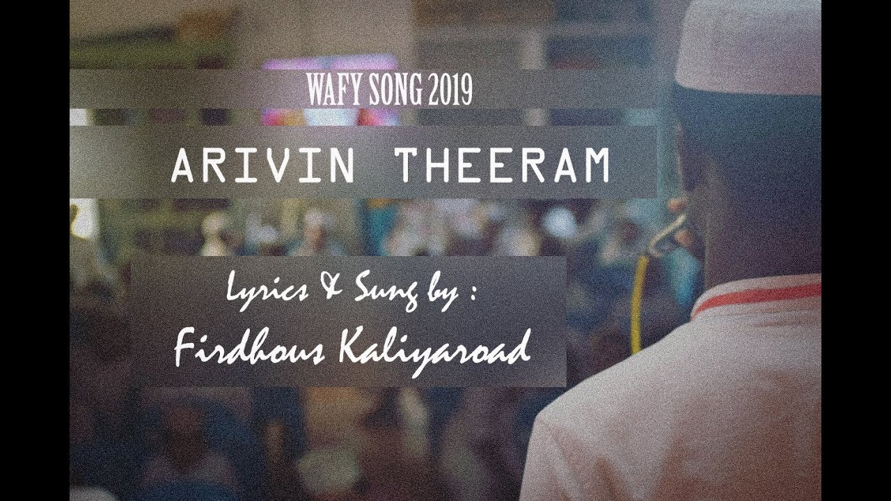 WAFY ARIVIN THEARAM  WAFY SONG 2019  FIRDHOUS KALIYAROAD     NEW SONG