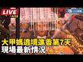 大甲媽祖遶境