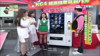 【型男大主廚】KC4超省時聖誕料理秀 20150327 Part 5